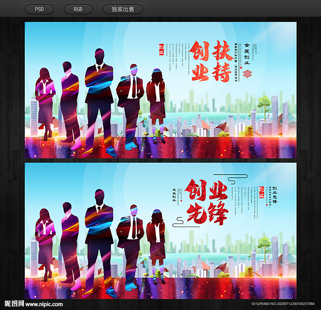 创业