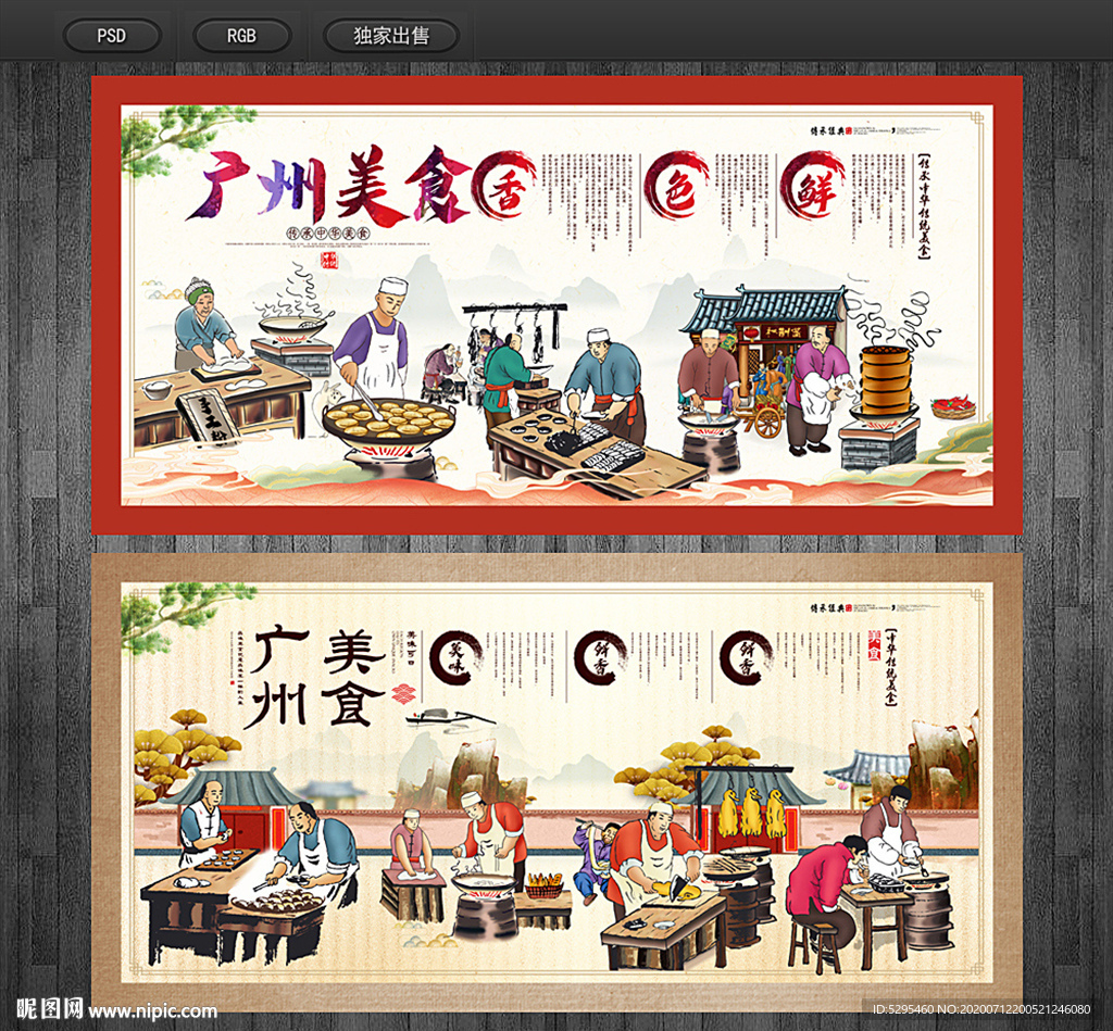 广州美食
