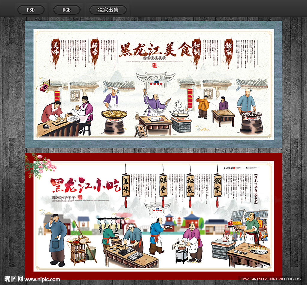 黑龙江小吃