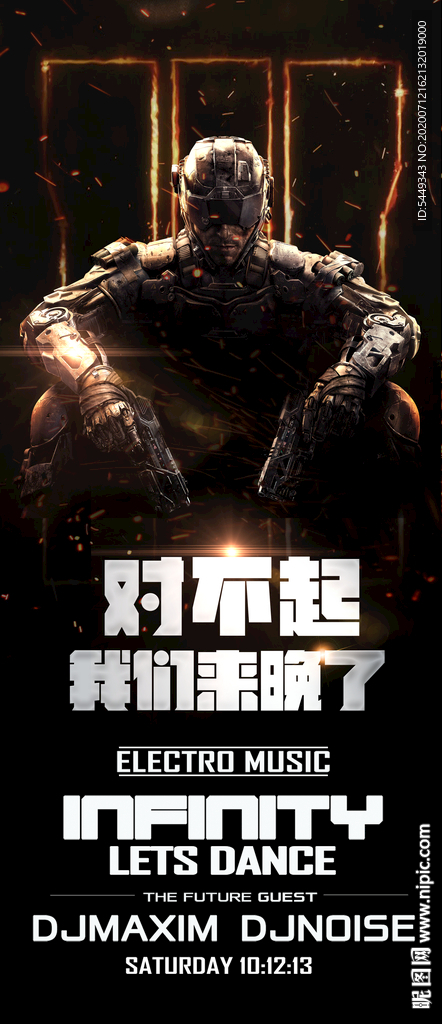 我们来晚了