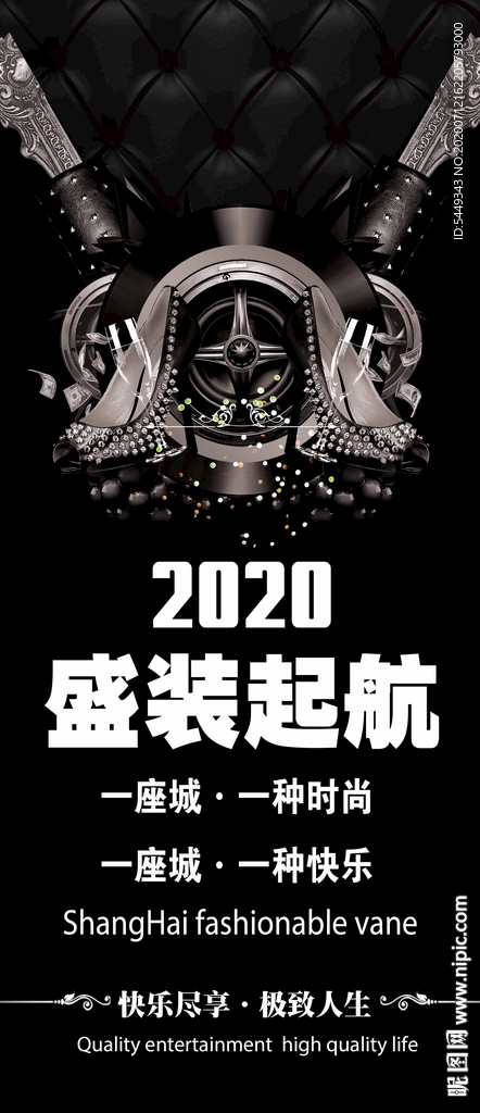 盛装起航