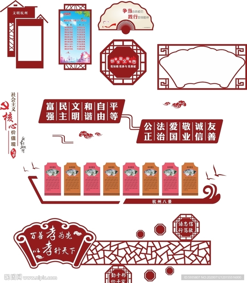 文明城市