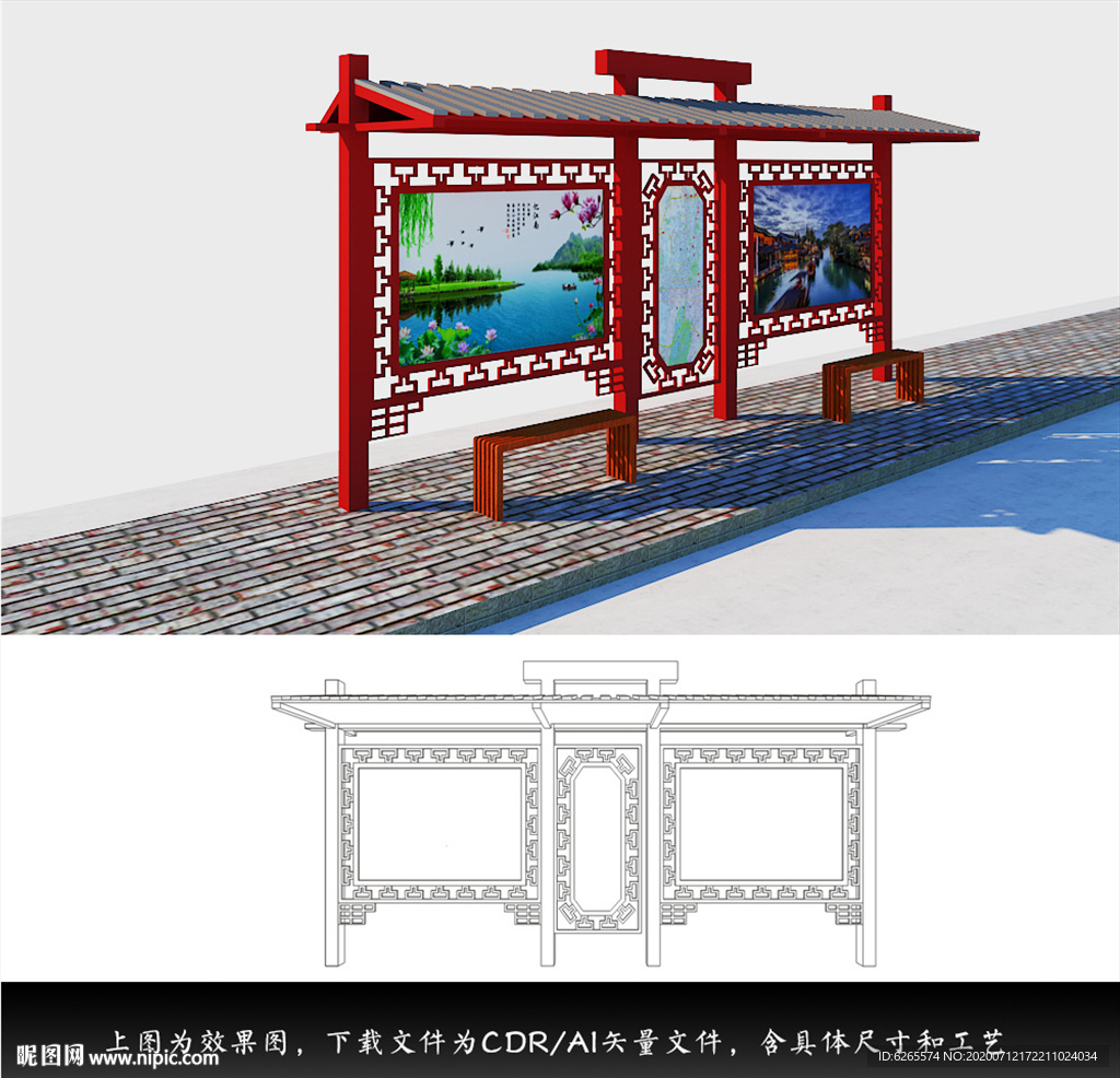 仿古公交站牌