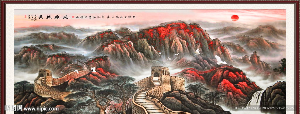 长城国画长城