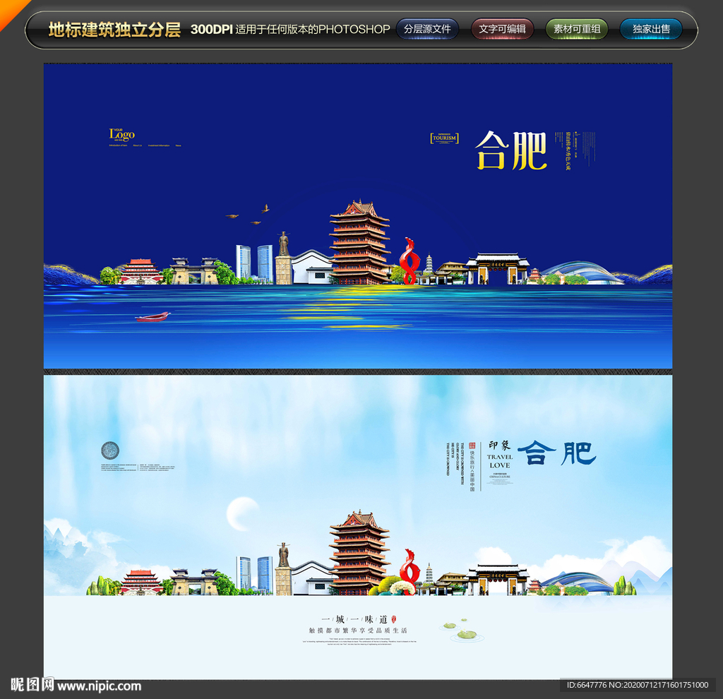 合肥