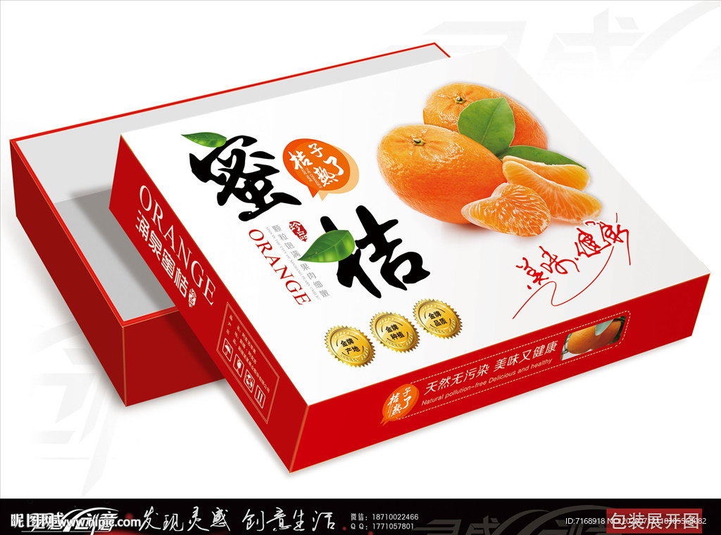 蜜桔包装盒