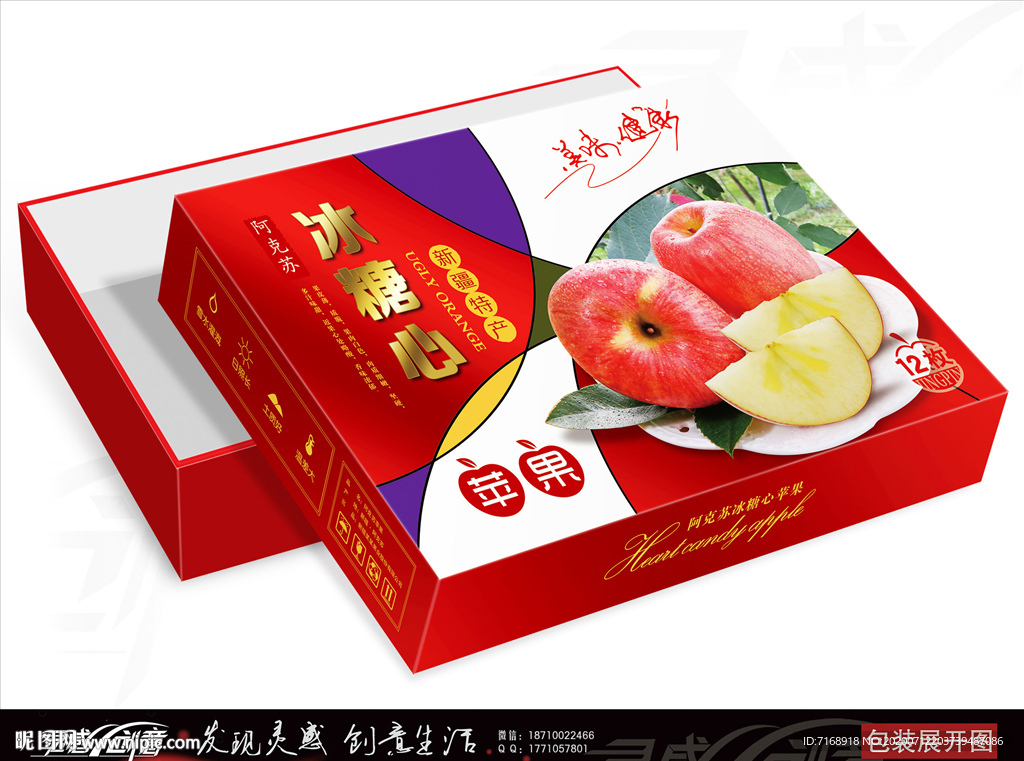 冰糖心礼盒包装