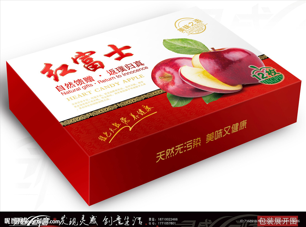 红富士苹果礼盒包装