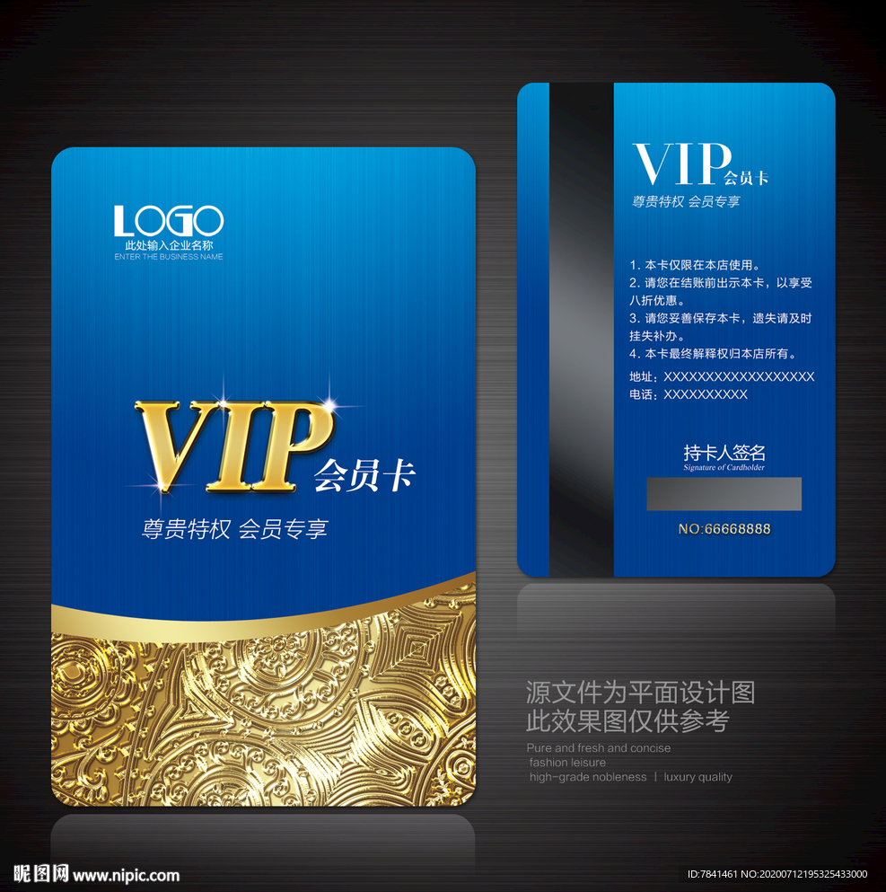 VIP卡 高档VIP卡