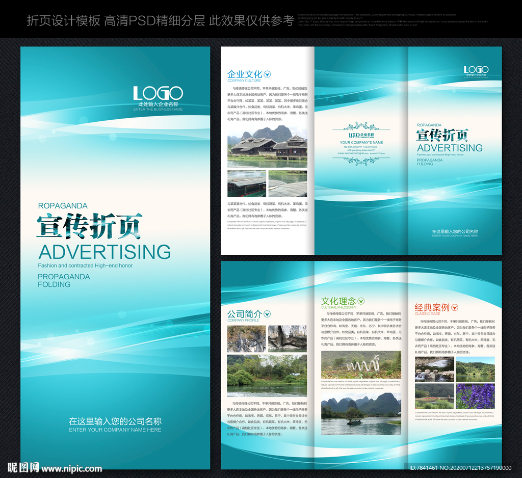 三折页企业三折页宣传三折页