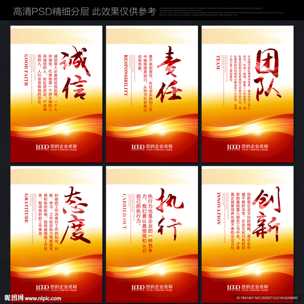 标语企业标语