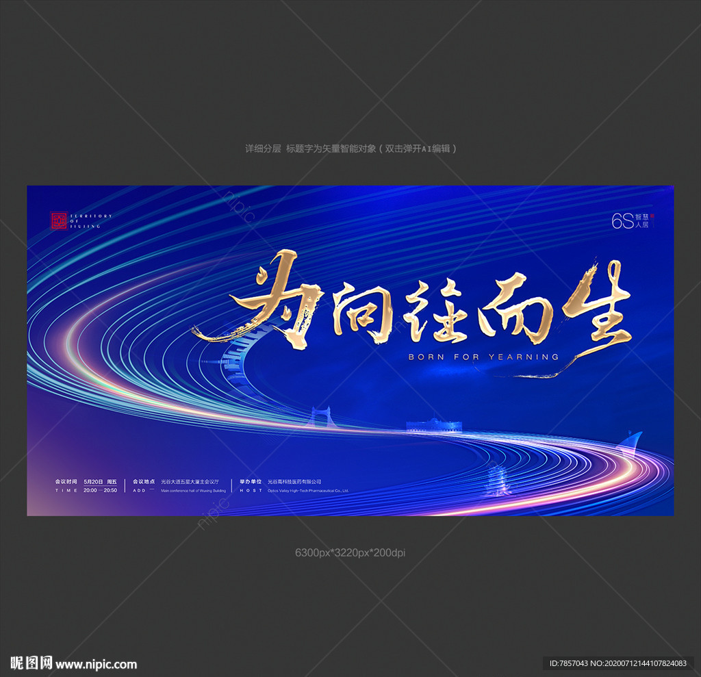 签约仪式