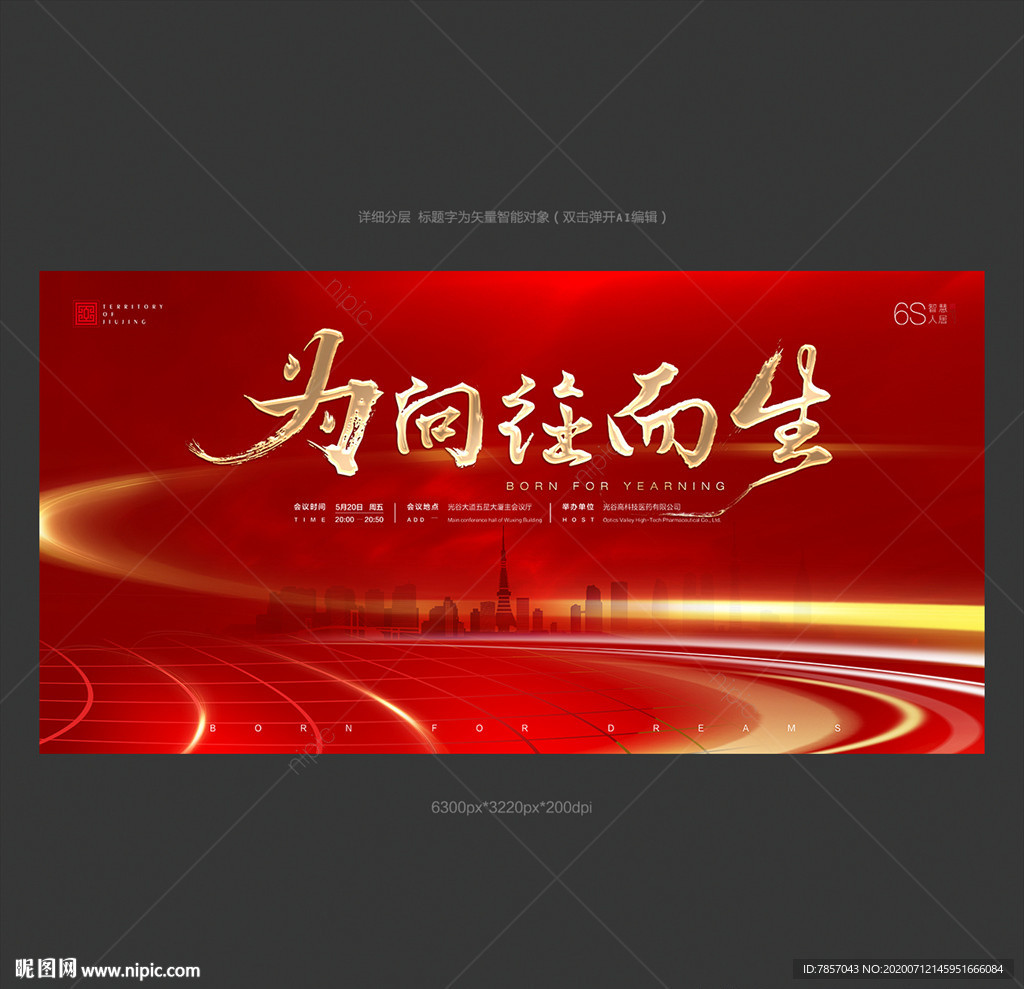 新闻发布会