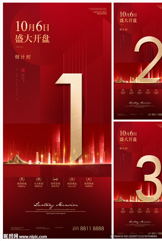 倒计时 质感红底 倒计时数字