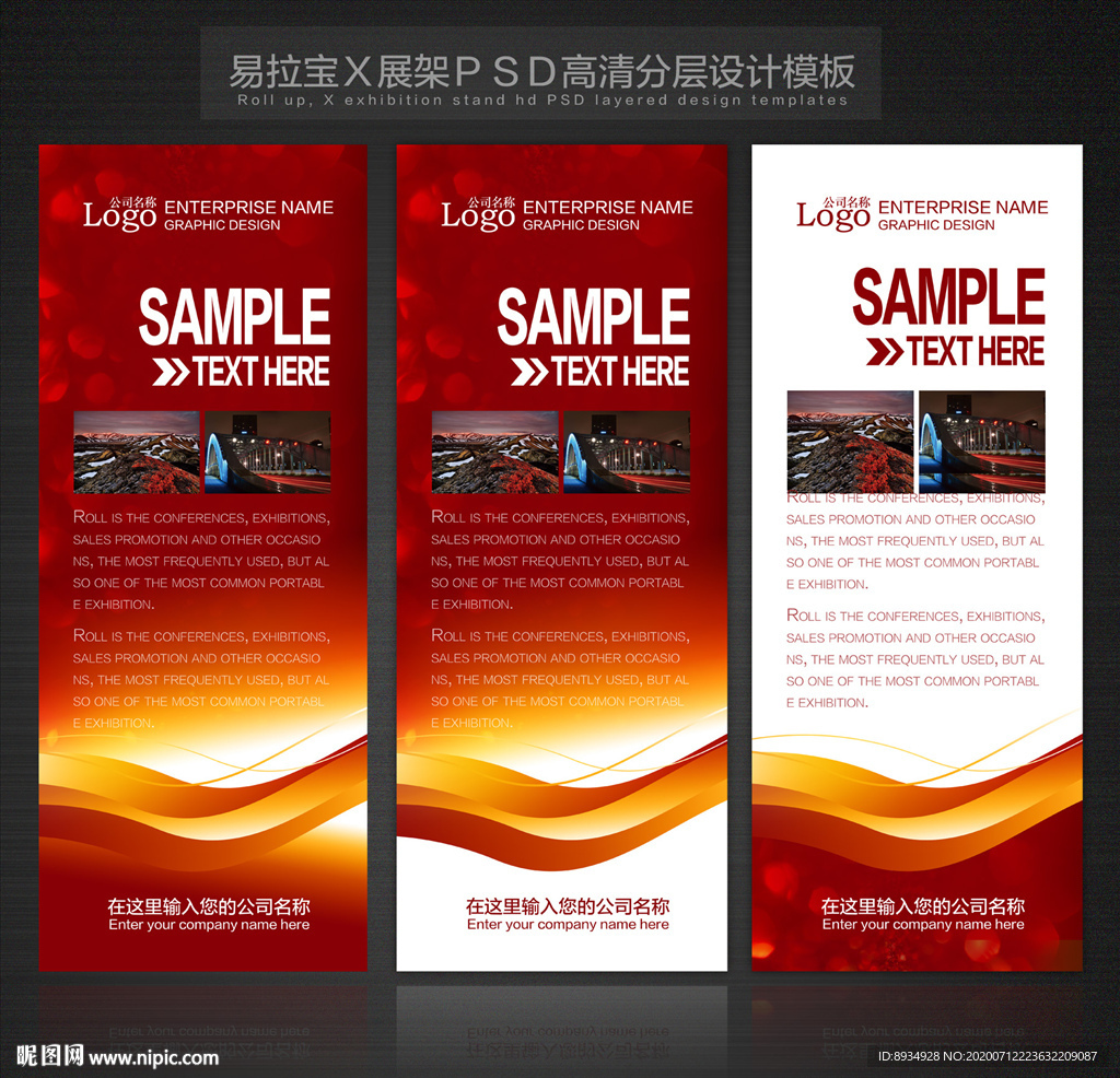 x展架展架X展架蓝色X展架背景