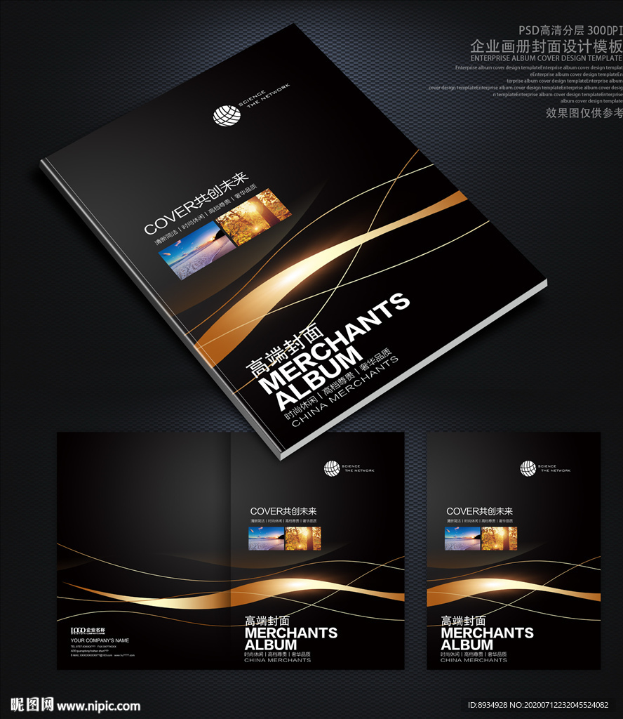 画册公司画册集团画册