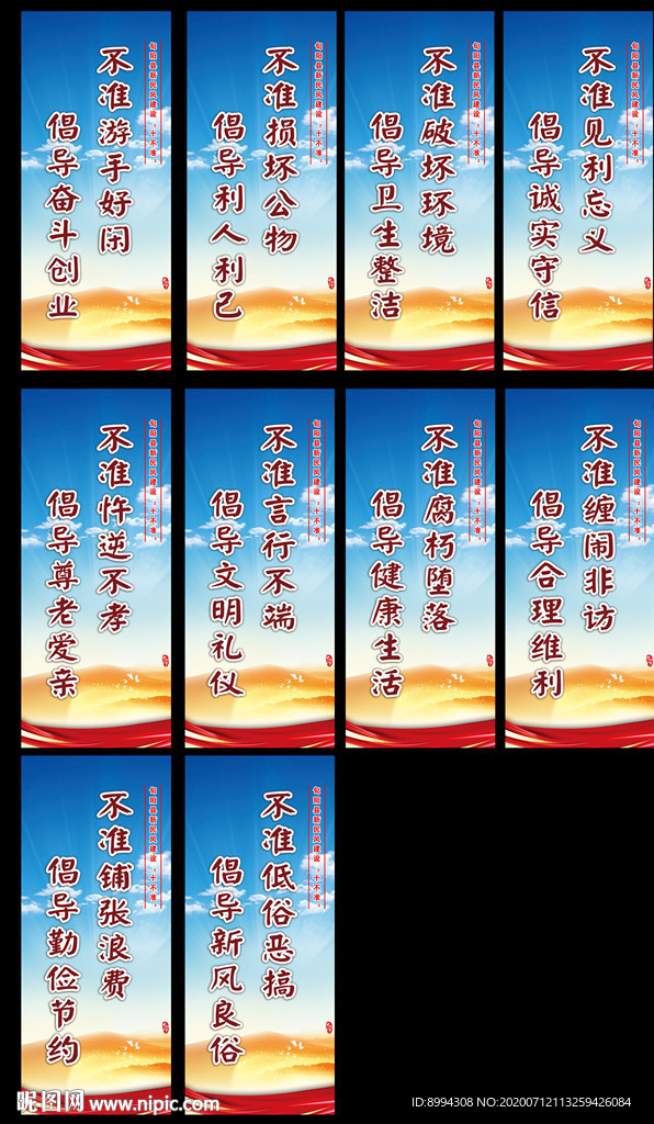 新民风新文化十不准灯杆广告