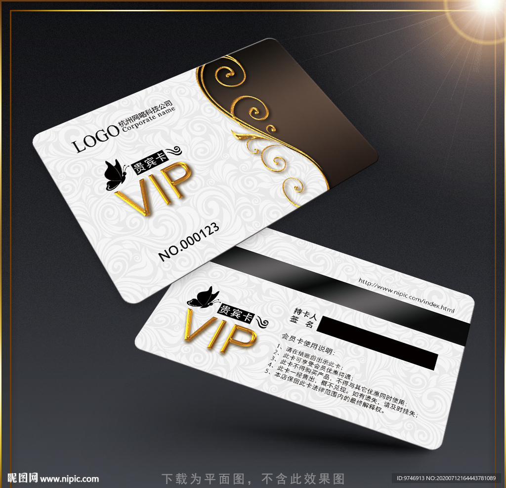 高档VIP卡 酒店VIP卡