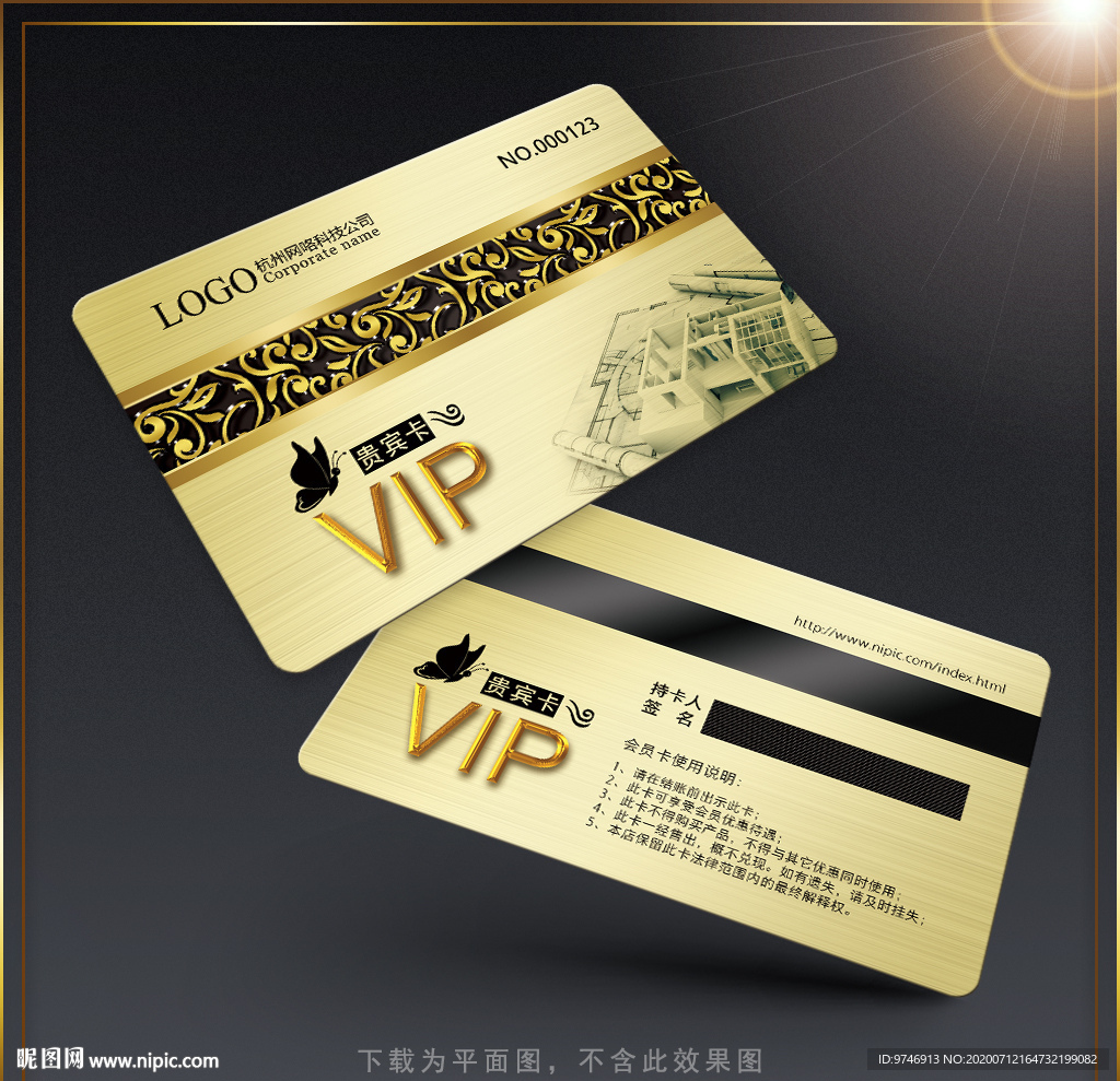 高档会员卡 高档VIP卡