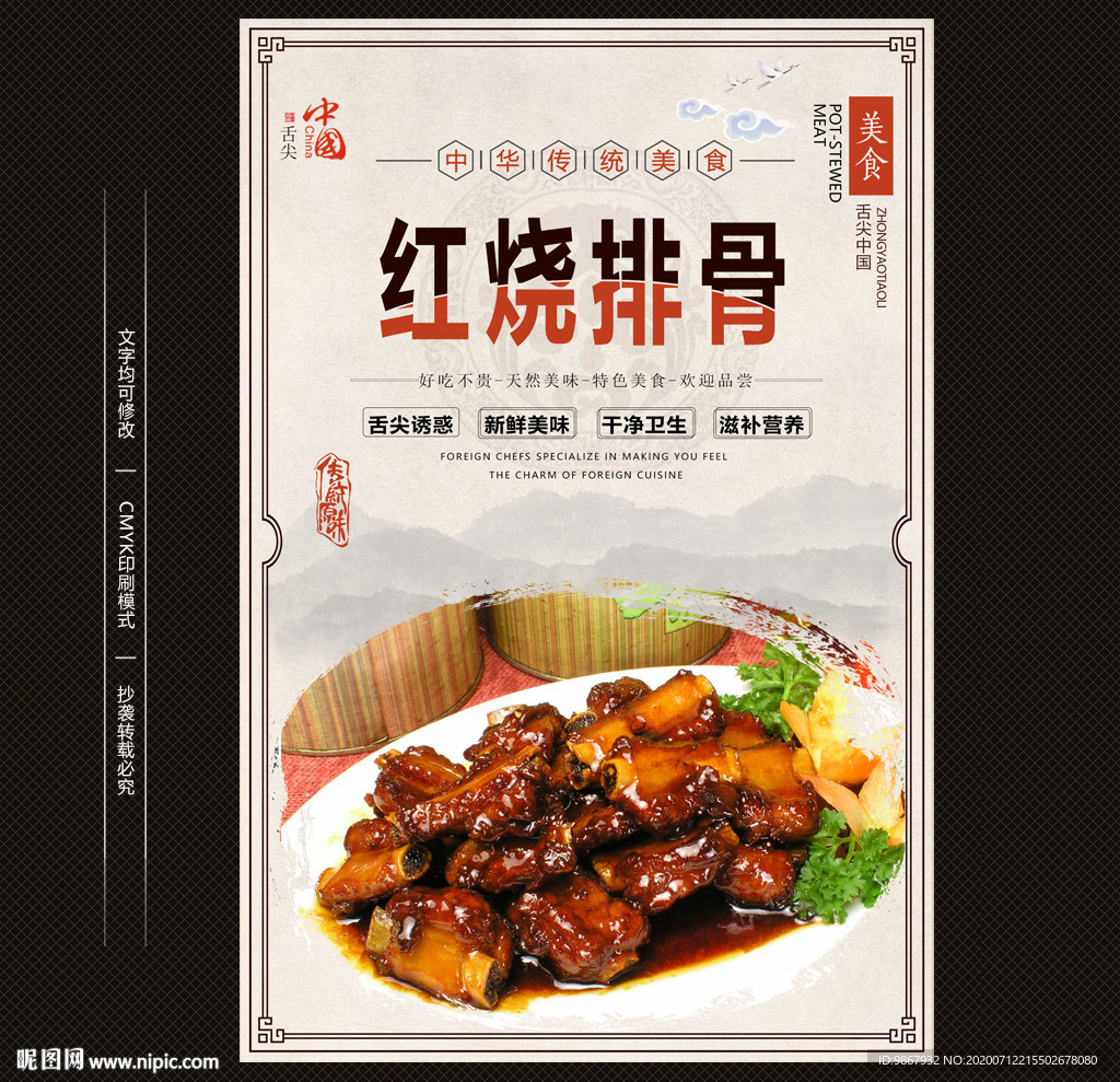 红烧排骨