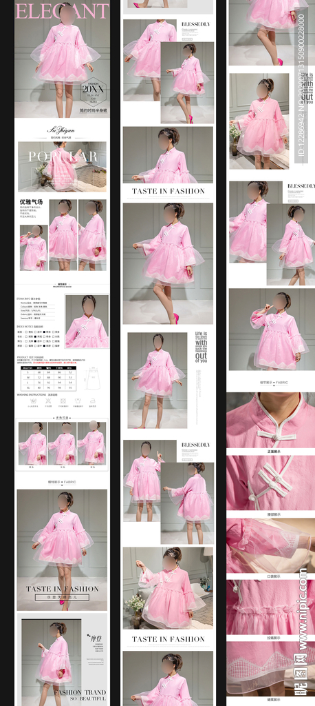 女装详情页