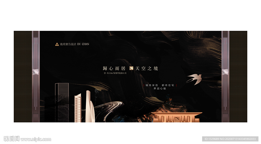 高端地产