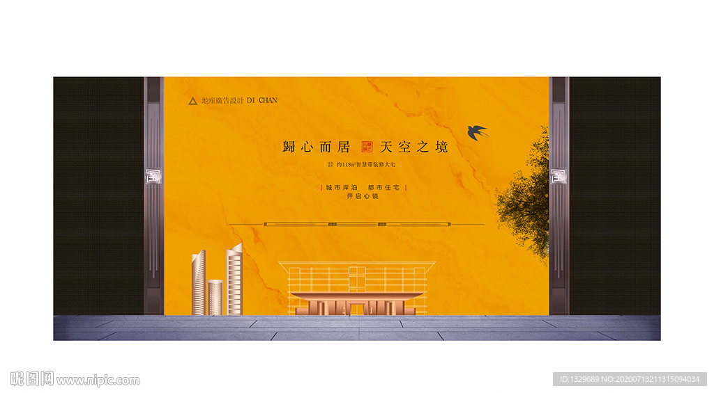 地产广告