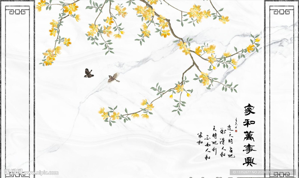 海棠花鸟家和万事兴护墙板