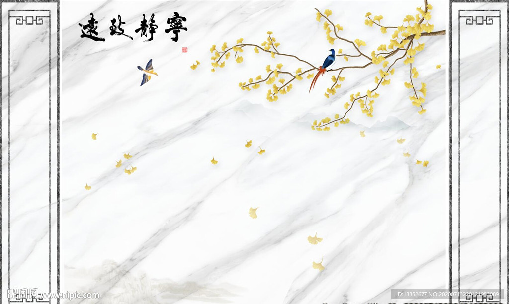 宁静致远银杏叶子护墙板
