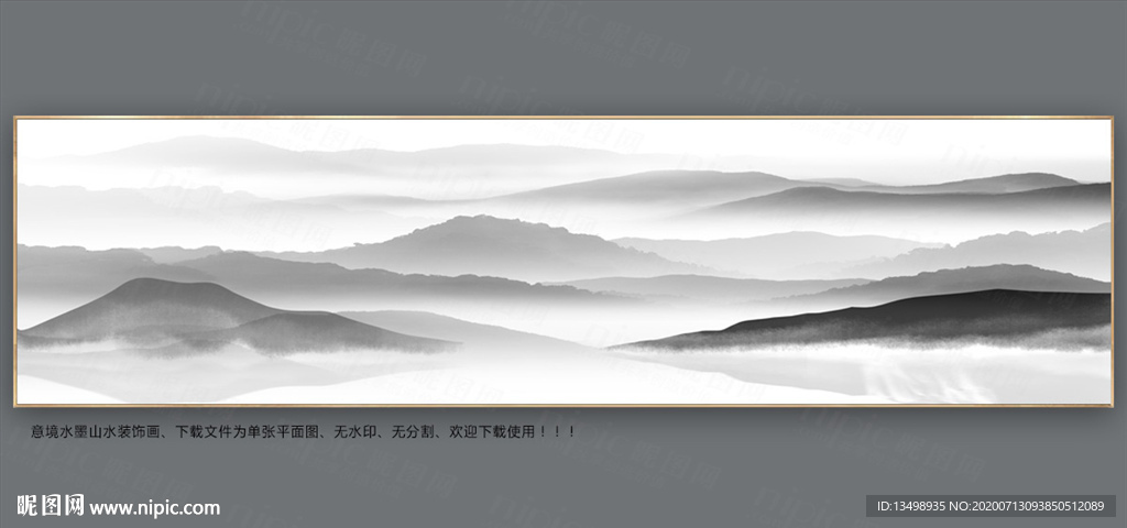 巨幅山水画