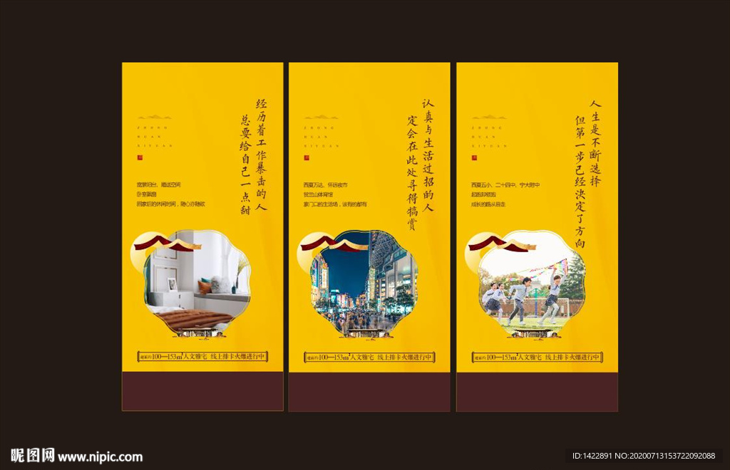 新中式黄色价值点
