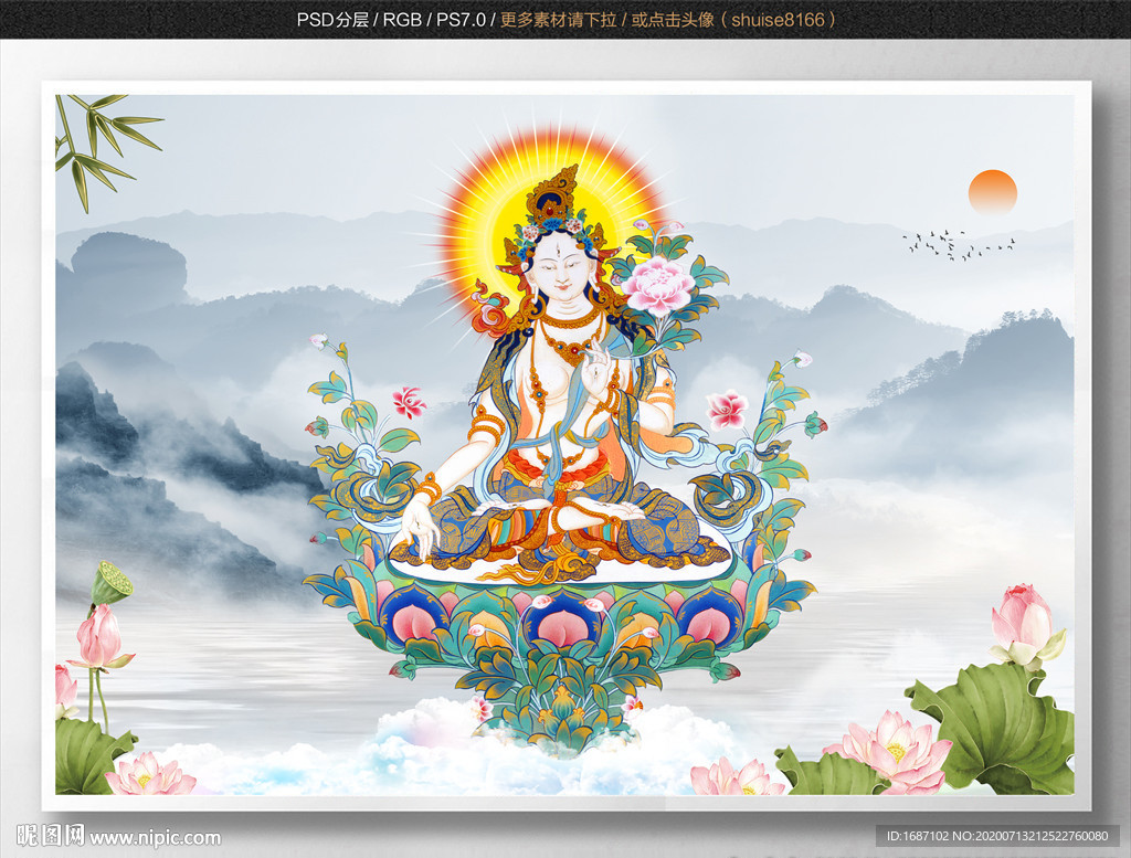 白度母