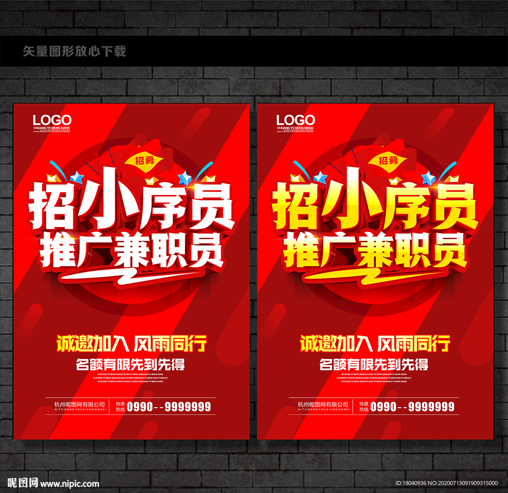 招聘小程序员