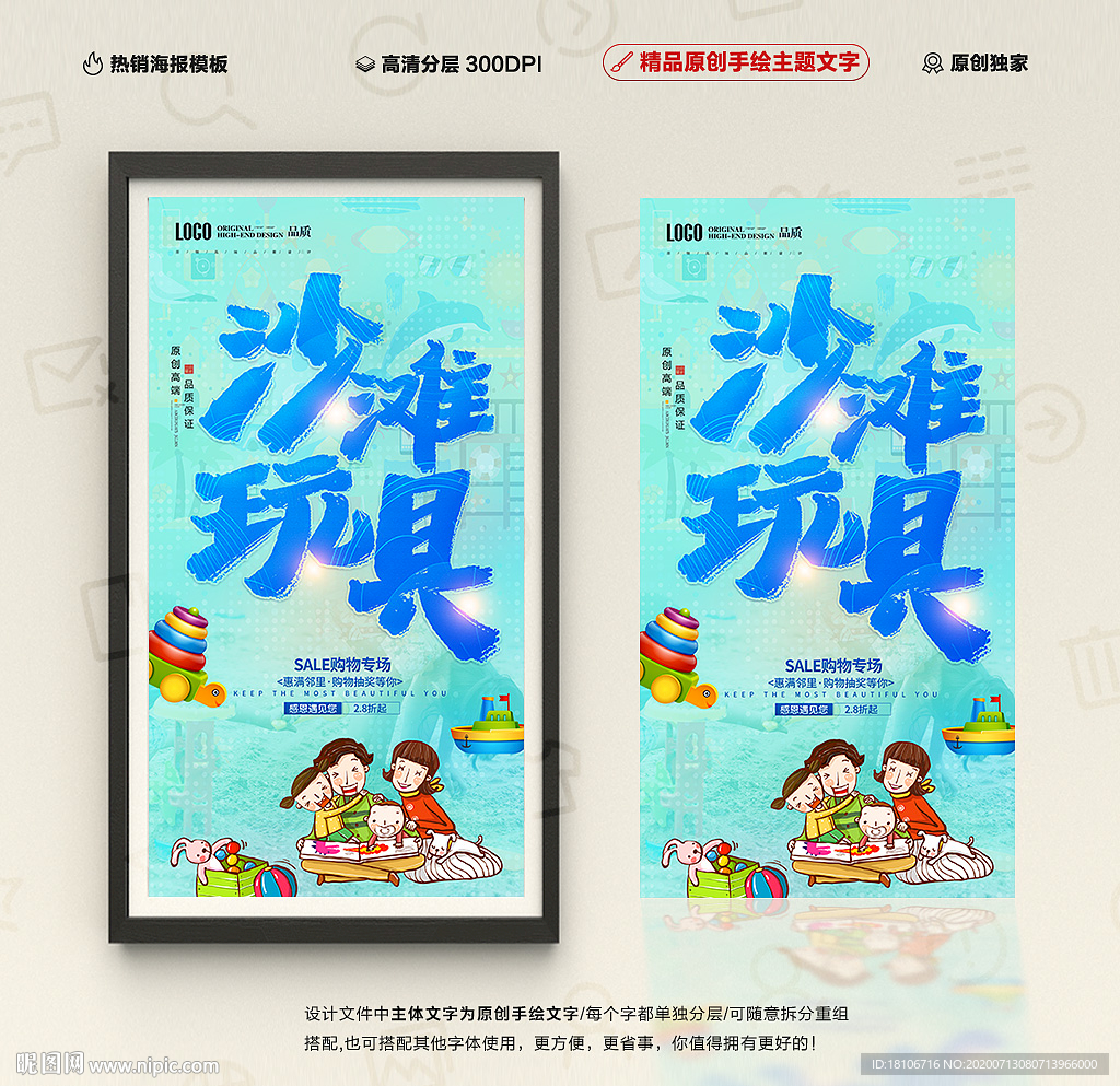沙滩玩具