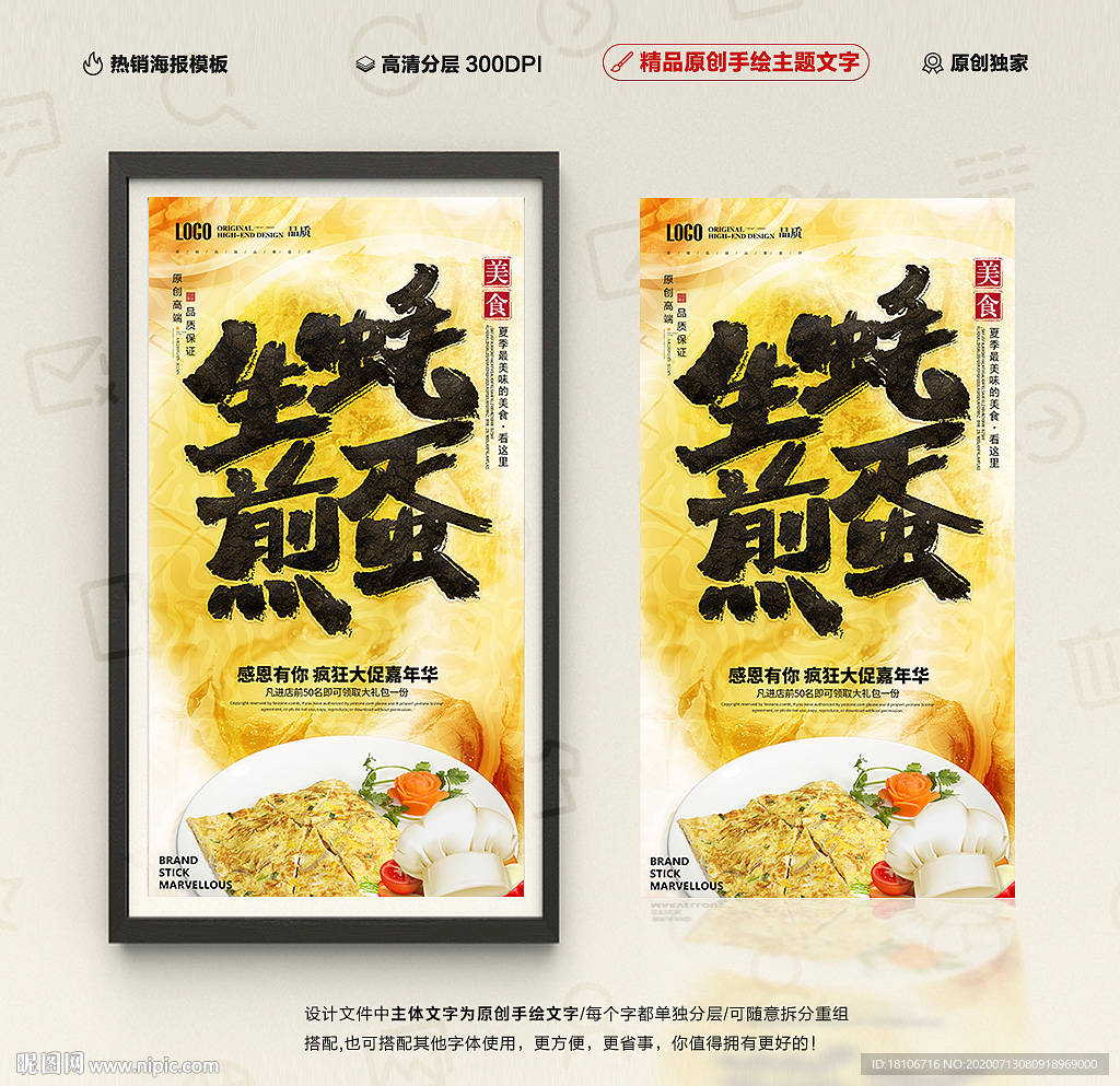 生蚝煎蛋