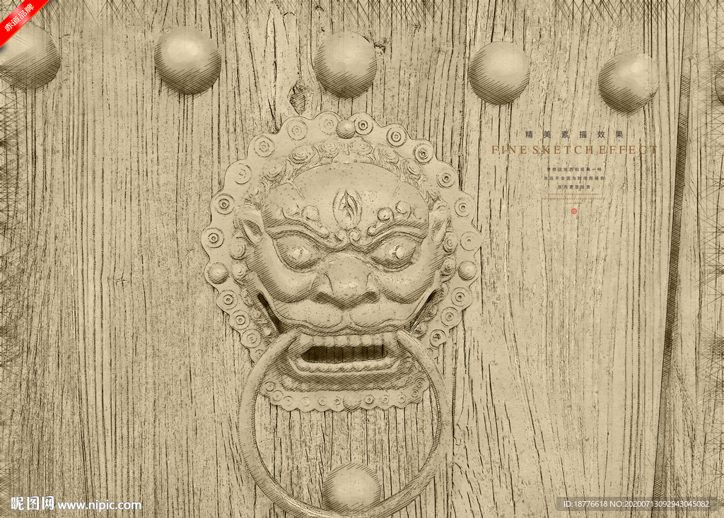 老门环