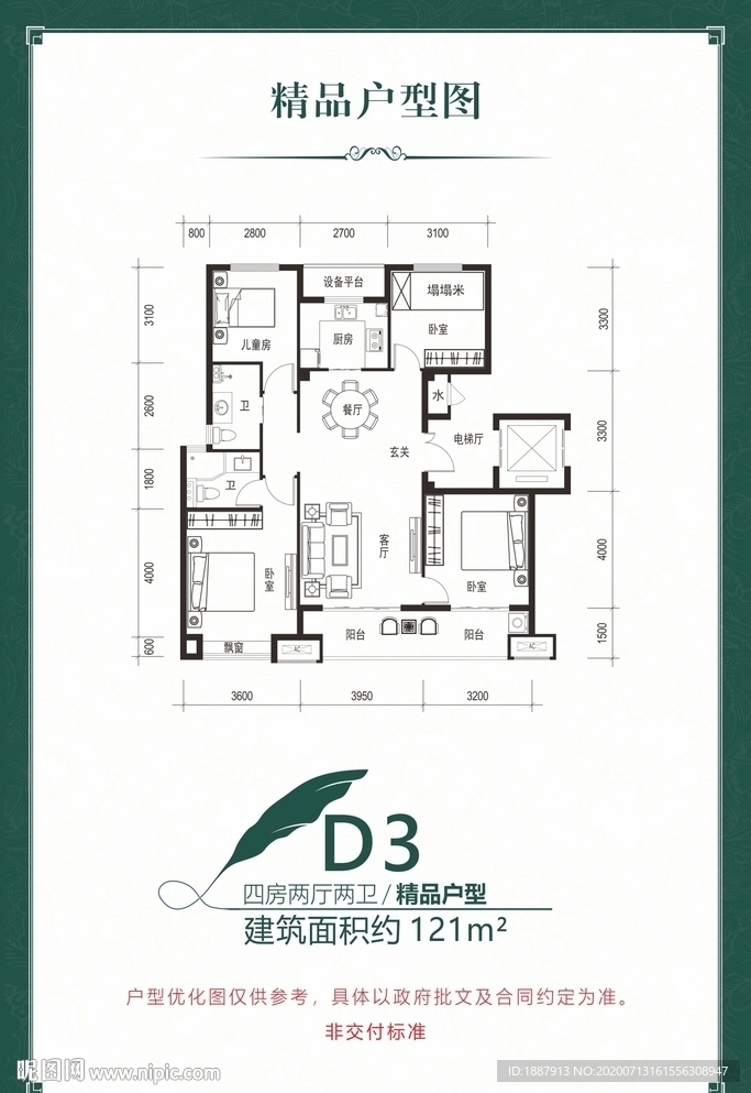 户型图