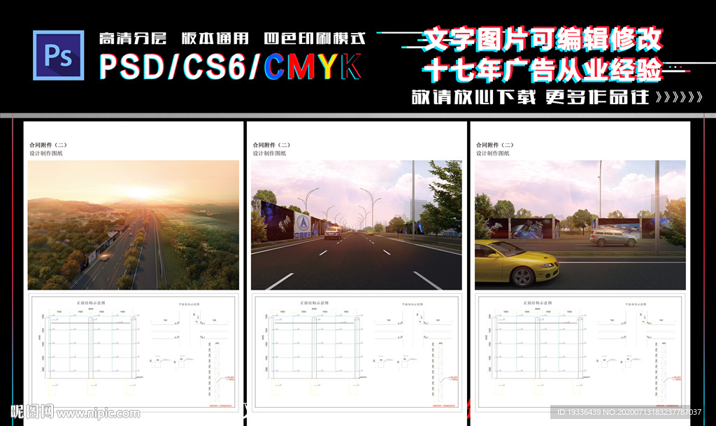 围挡效果图