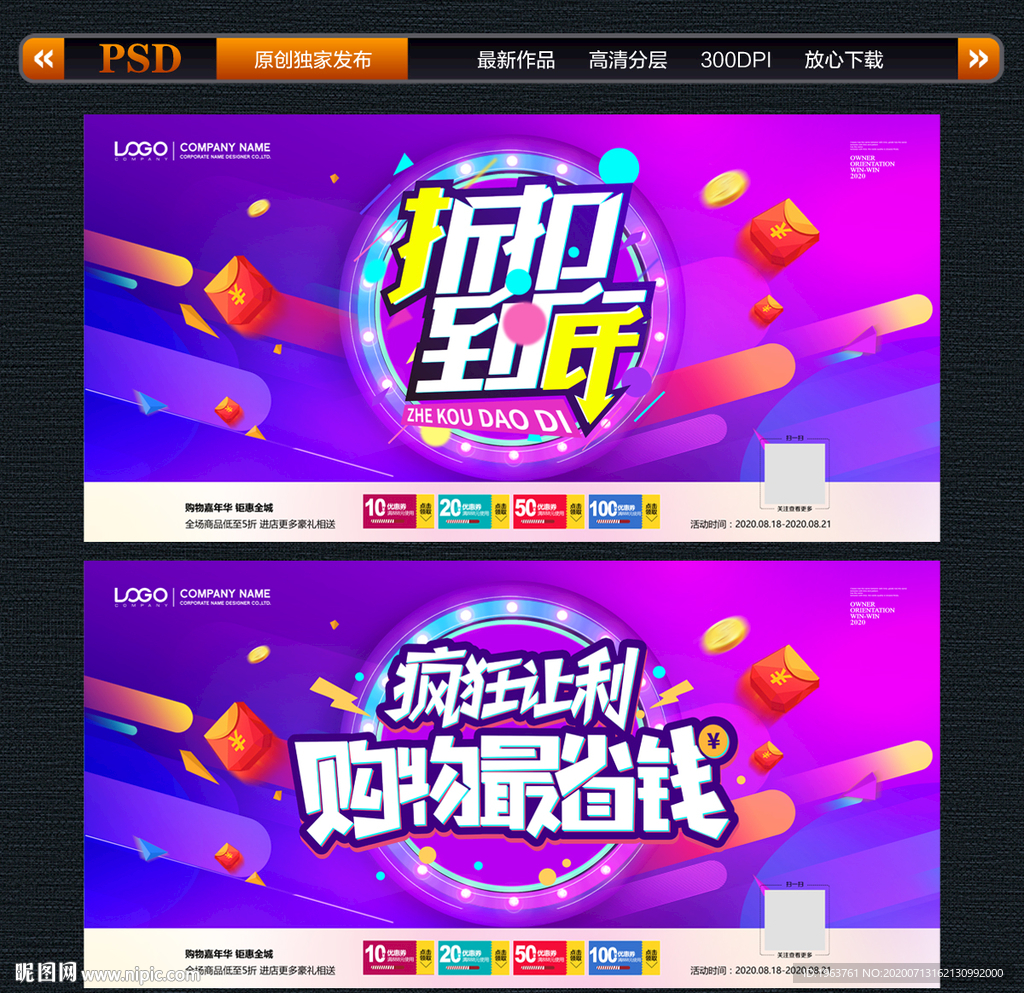 打折 促销