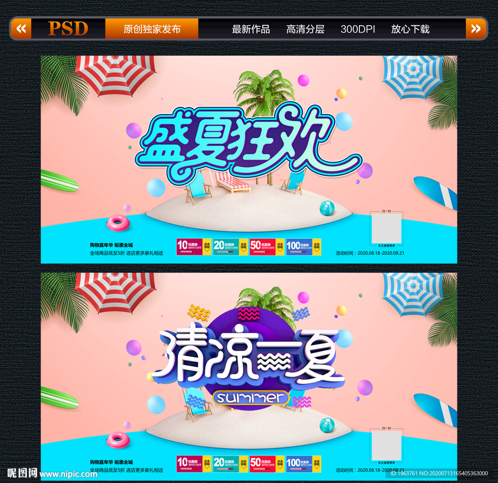 夏天