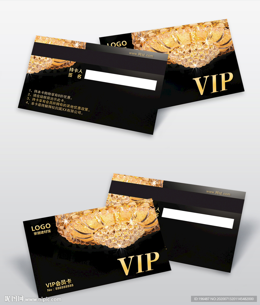 高级VIP宾馆卡设计模板