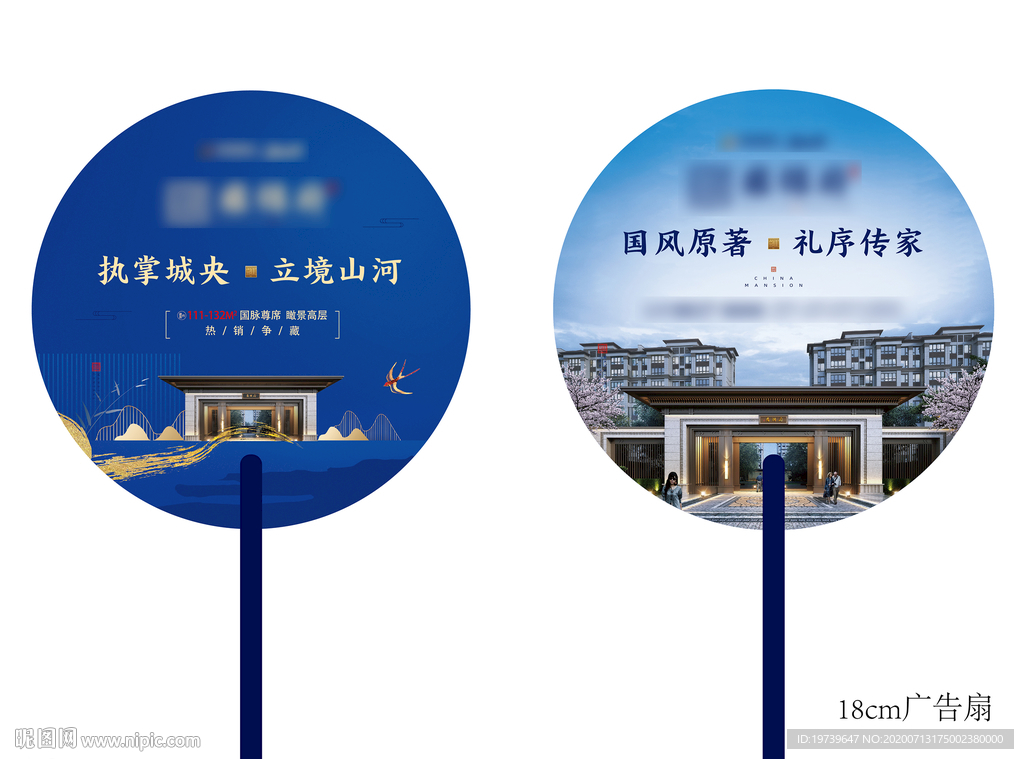 广告扇