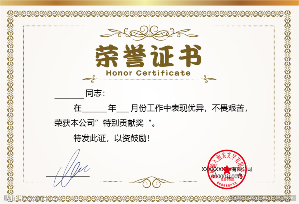 证书模板