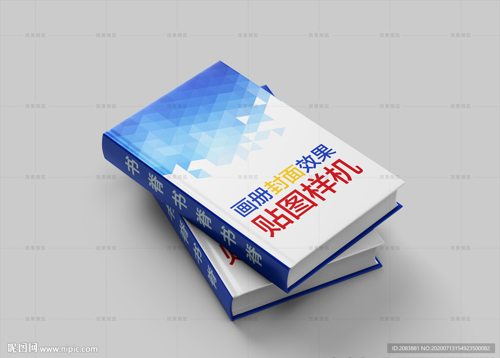 2本精装画册辞典封面效果图样机
