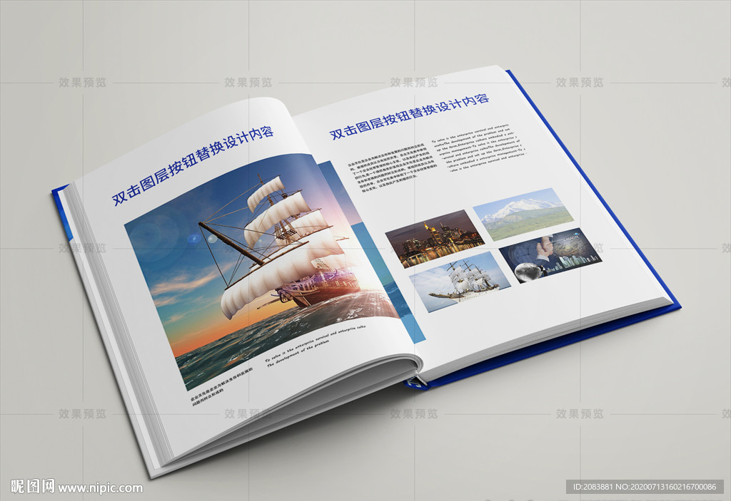 精装画册翻开内页效果图样机