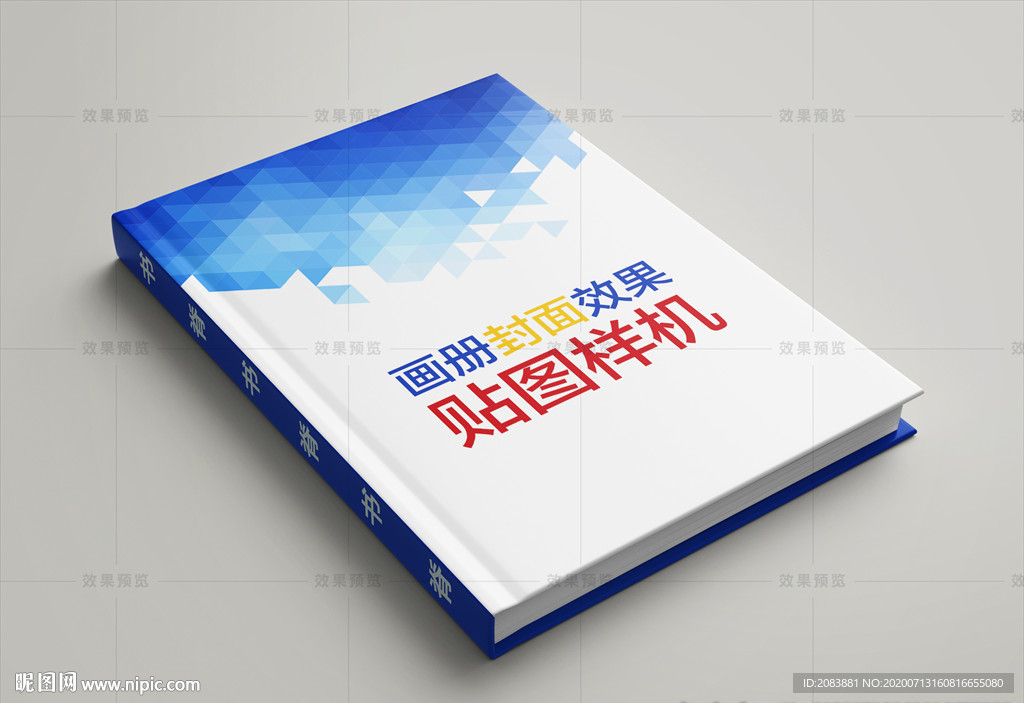 1本精装画册辞典封面效果图样机
