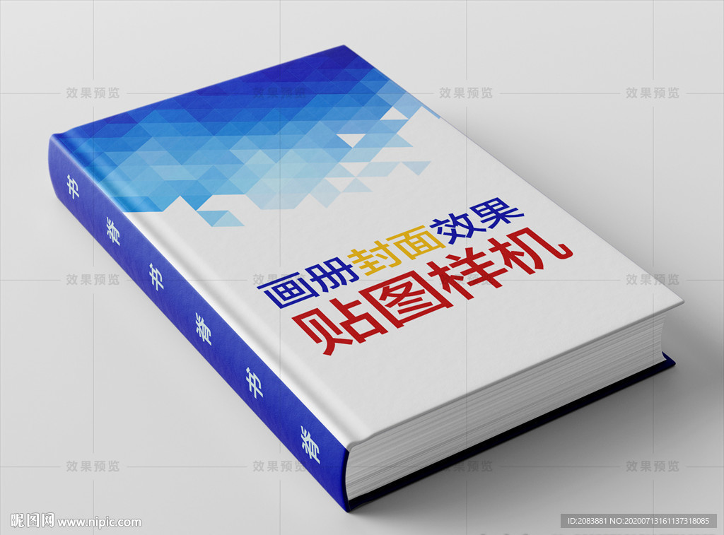精装画册辞典封面效果图样机