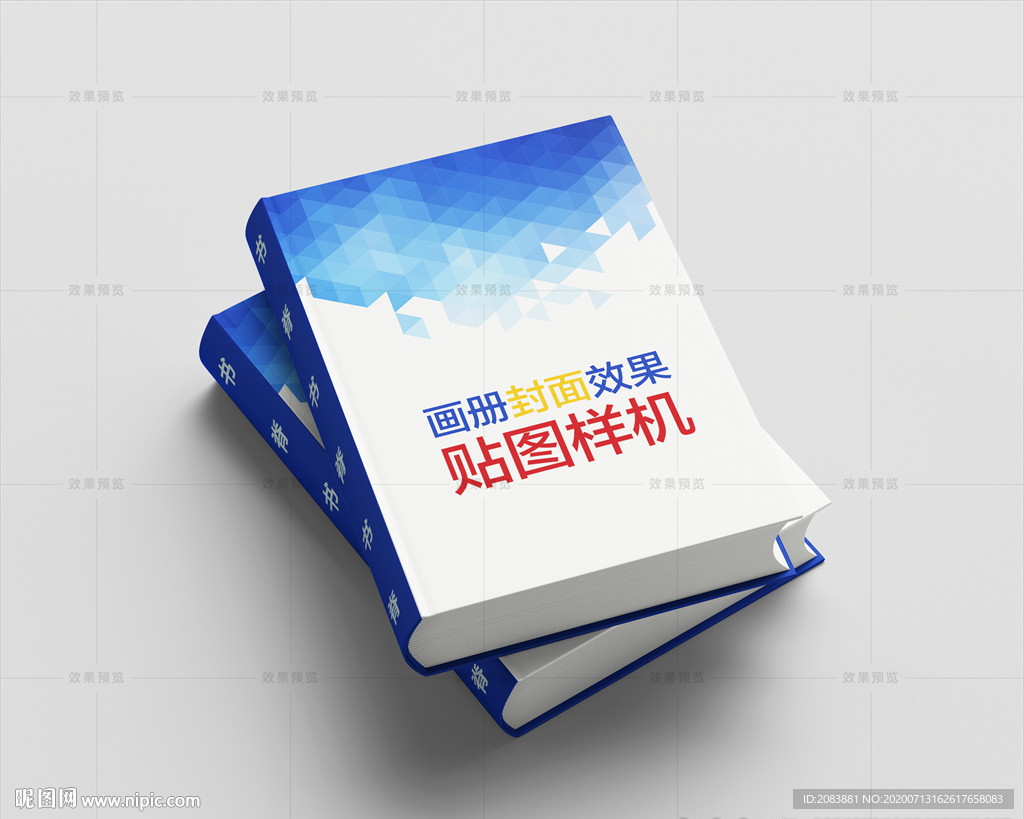 2本精装画册辞典封面效果图样机