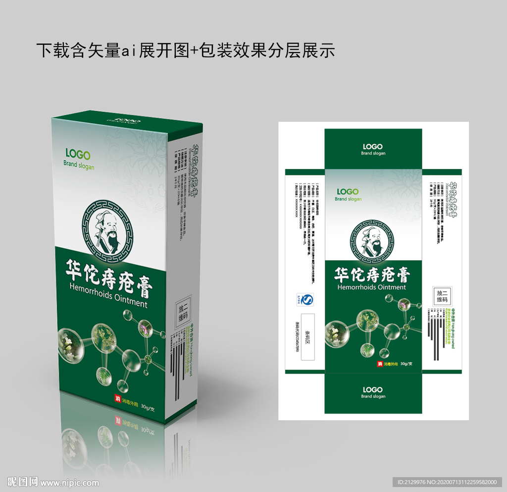 痔疮膏绿色