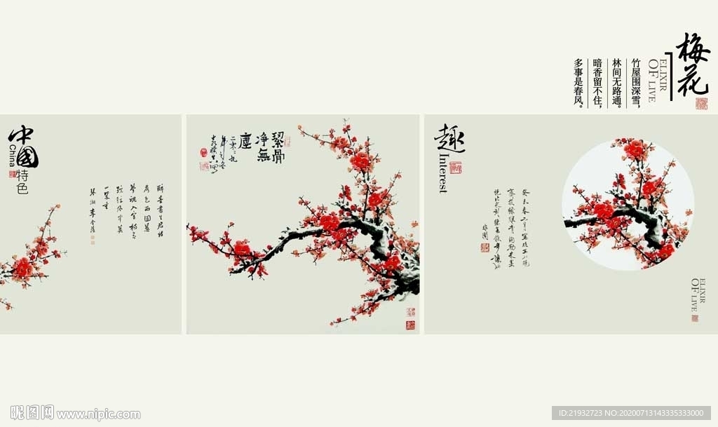 中国风梅花